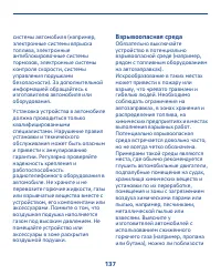 Страница 137