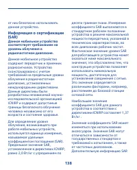 Страница 138
