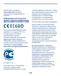 Страница 139