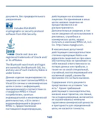 Страница 140