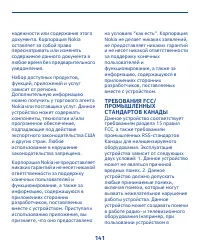 Страница 141