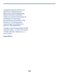 Страница 142