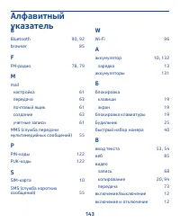 Страница 143