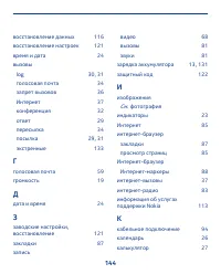 Страница 144
