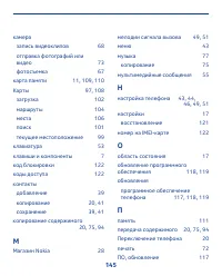 Страница 145
