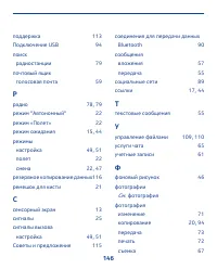 Страница 146