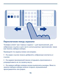 Страница 15