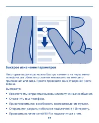 Страница 17