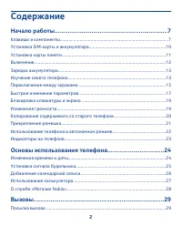Страница 2