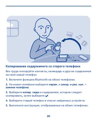 Страница 20