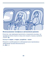 Страница 22