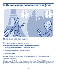 Страница 24