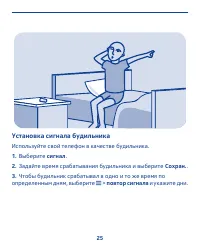 Страница 25