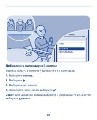 Страница 26