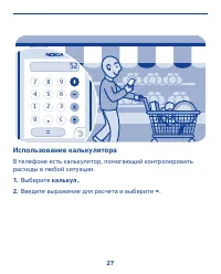 Страница 27