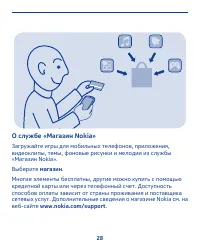 Страница 28