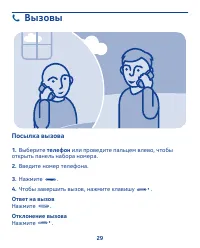 Страница 29