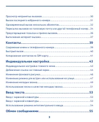 Страница 3
