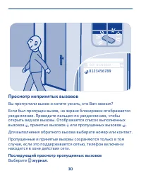 Страница 30