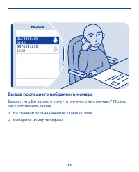 Страница 31