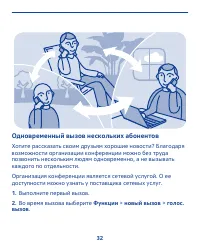Страница 32