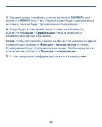 Страница 33