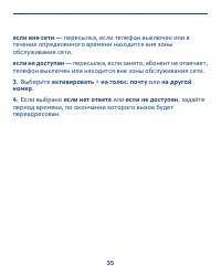 Страница 35
