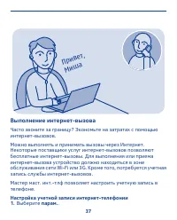 Страница 37