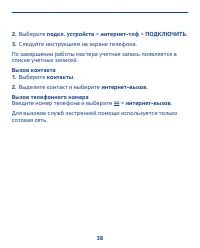 Страница 38