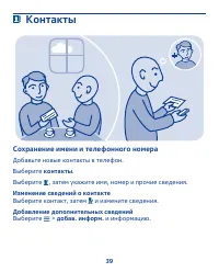 Страница 39