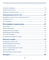 Страница 4