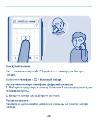 Страница 40