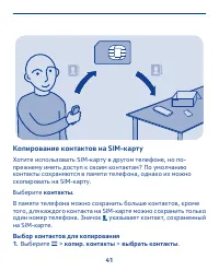 Страница 41