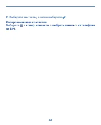 Страница 42