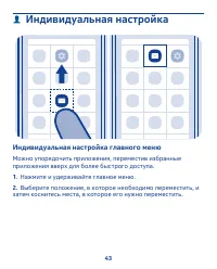 Страница 43