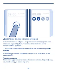 Страница 44