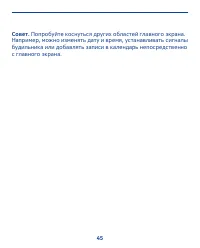 Страница 45