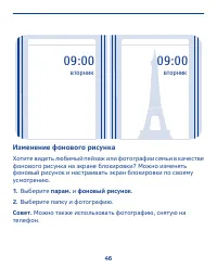Страница 46