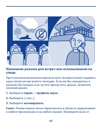 Страница 47