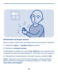 Страница 49