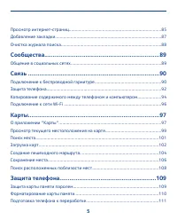 Страница 5