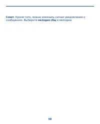 Страница 50