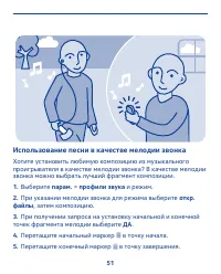 Страница 51