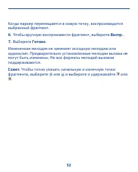 Страница 52