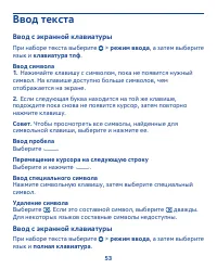 Страница 53