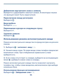 Страница 54