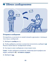 Страница 55