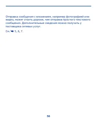 Страница 56