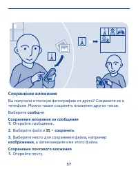Страница 57