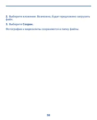 Страница 58